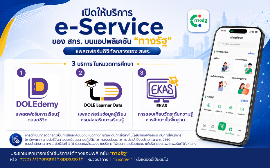 e-Service
