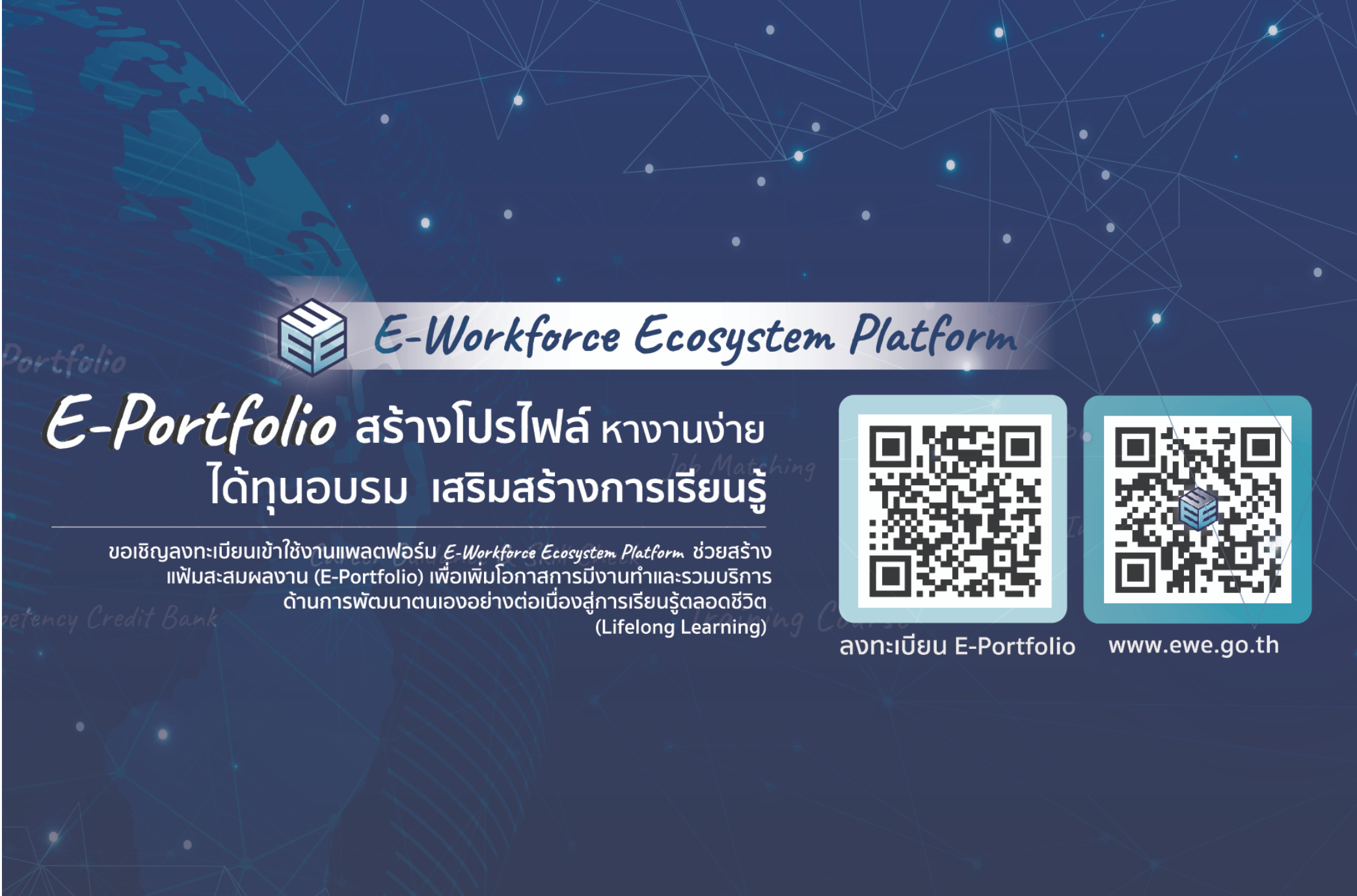E-port