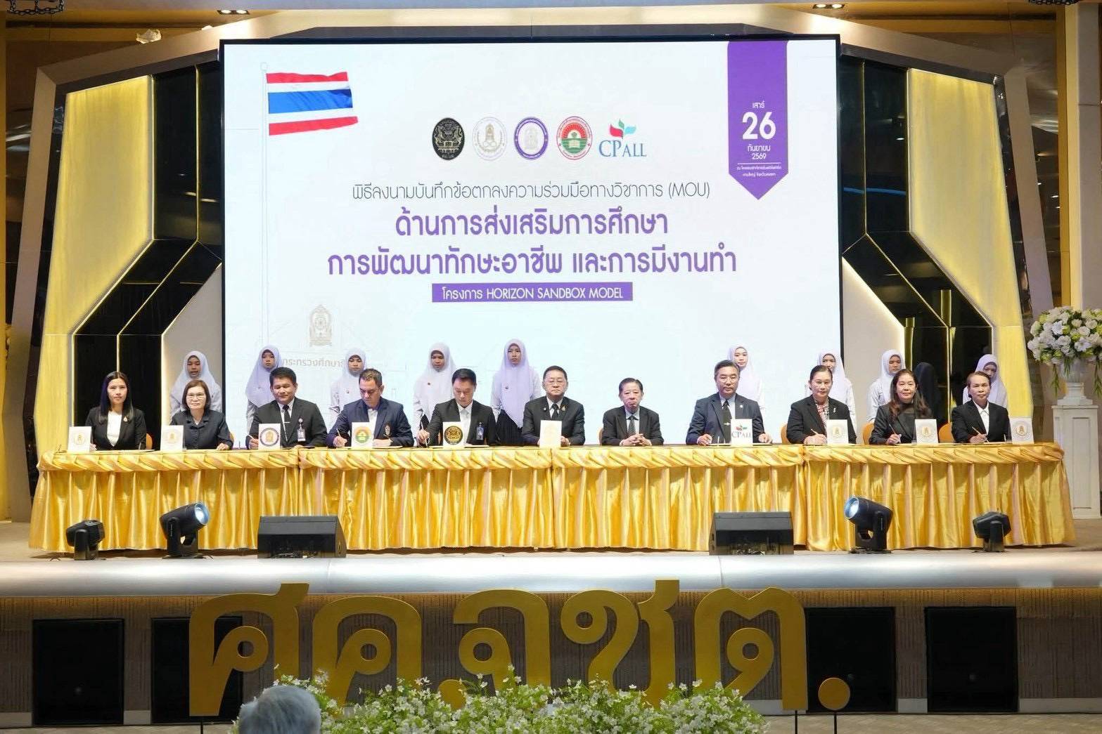 ข่าวสาร